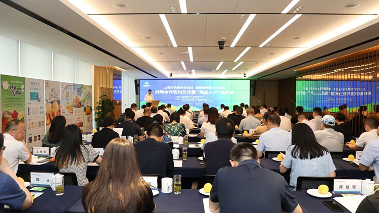 湘滬兩地供銷合作社簽訂戰(zhàn)略合作協(xié)議，首場(chǎng)“湘品入滬”推介會(huì)簽約1.57億元