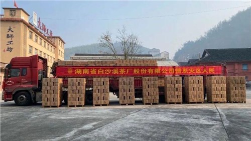 地震無情 黑茶有愛！ 集團白沙溪茶廠100萬黑茶馳援甘肅、青海地震災區(qū)！