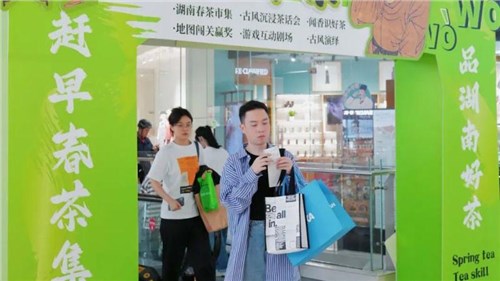 茶守藝×潭州市集|趕早沏“湖”茶！