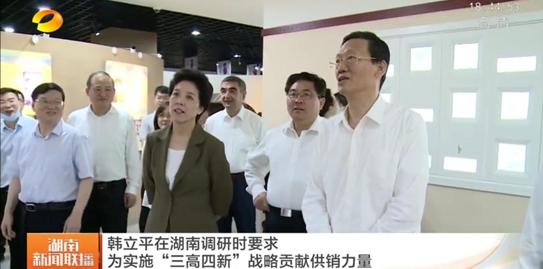 中華全國供銷合作總社黨組書記、理事會副主任韓立平調(diào)研我司