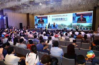 2019北京世園會“三湘四水，五彩茶香”推介會 成功舉辦