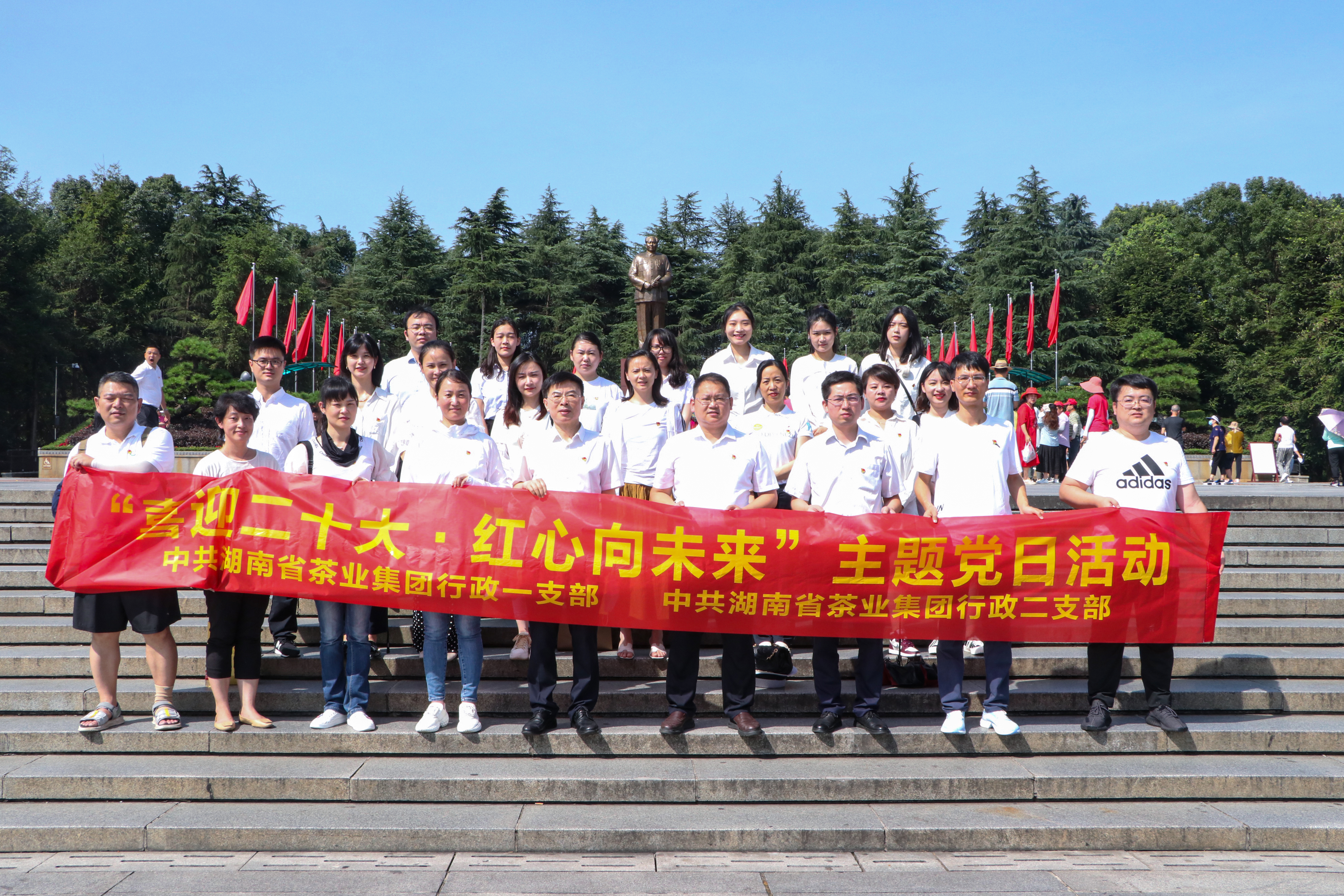 集團(tuán)行政一支部、行政二支部赴韶山 聯(lián)合開展“喜迎二十大?紅心向未來”主題黨日活動(dòng)